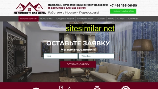 remontyvasdoma.ru alternative sites