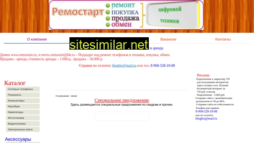 remostart.ru alternative sites