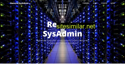 Remote-sysadmin similar sites