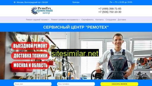 remoteh.ru alternative sites