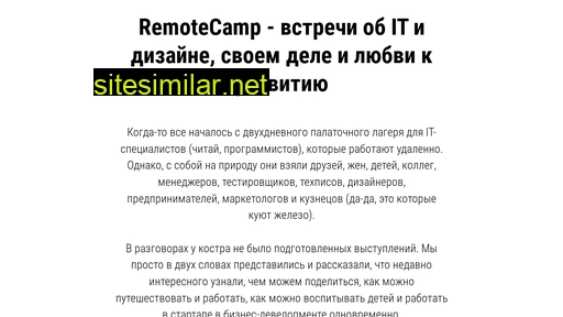 remoteitconf.ru alternative sites