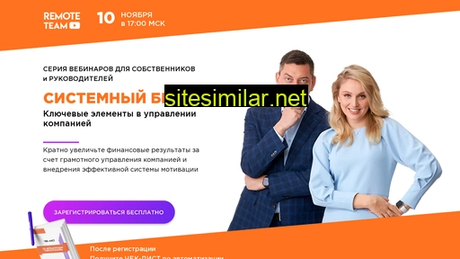 remoteteam3.ru alternative sites