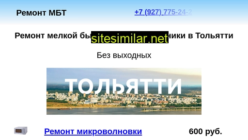 remotlt.ru alternative sites