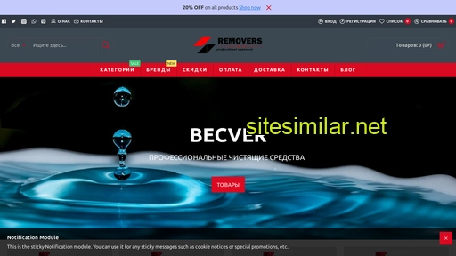 removers.ru alternative sites