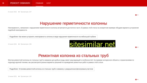 remowell.ru alternative sites