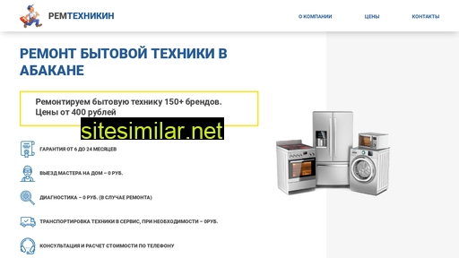 rem-abakan.ru alternative sites