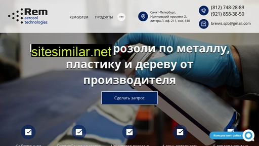 rem-aerosol.ru alternative sites