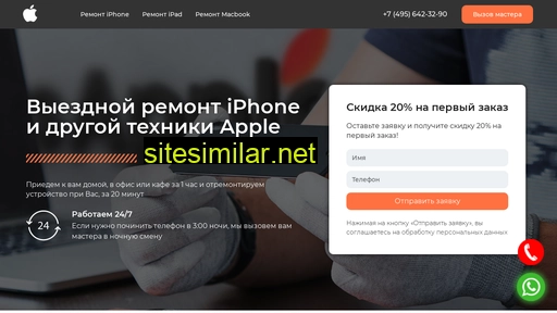 rem-aifon-msk.ru alternative sites
