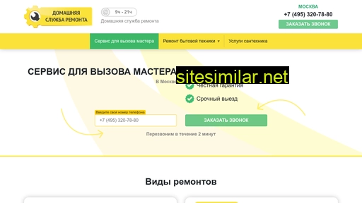 rem-but.ru alternative sites