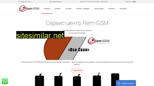 Rem-gsm similar sites