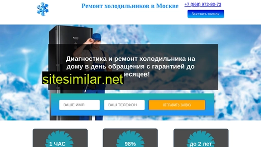 rem-holod-servis.ru alternative sites