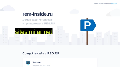 rem-inside.ru alternative sites