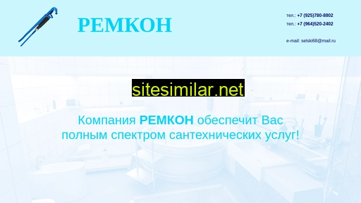 rem-kon.ru alternative sites