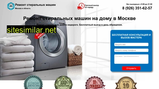 rem-stiralok.ru alternative sites