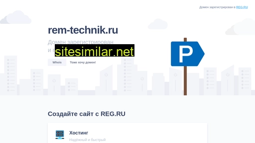 rem-technik.ru alternative sites