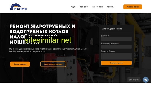 rempkgroup.ru alternative sites