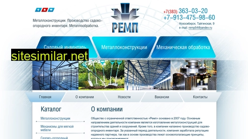 rempnsk.ru alternative sites