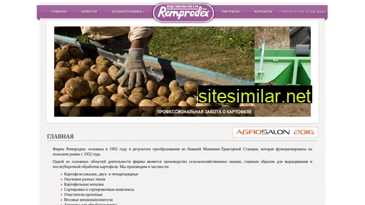 remprodex.ru alternative sites