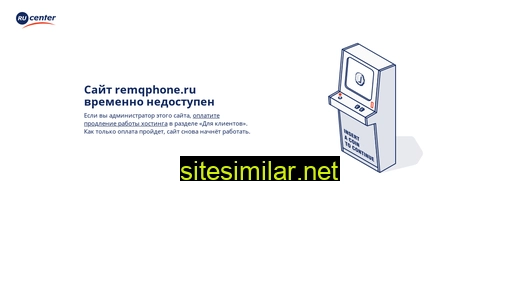 remqphone.ru alternative sites