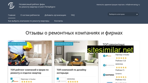 remrating.spb.ru alternative sites