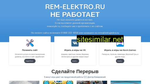 rem-elektro.ru alternative sites