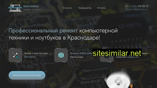 remcompa23.ru alternative sites