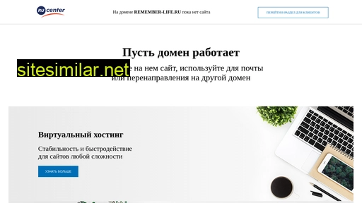 remember-life.ru alternative sites