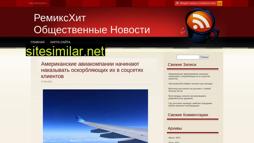 remexhit.ru alternative sites