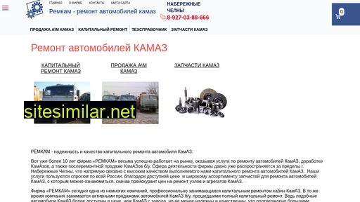 remkam.ru alternative sites