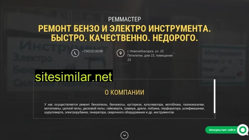 remmaster21.ru alternative sites