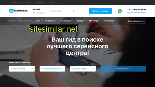 remobilka.ru alternative sites