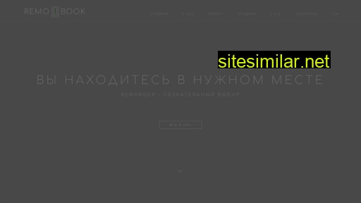 remobook.ru alternative sites