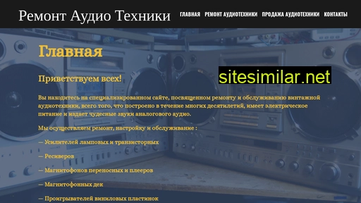 remont-audio-tehniki.ru alternative sites