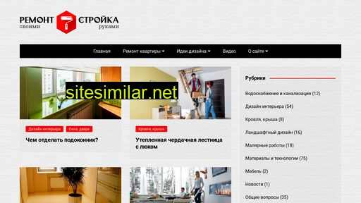 remont-da-strojka.ru alternative sites