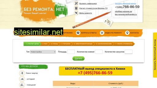 remont-him.ru alternative sites