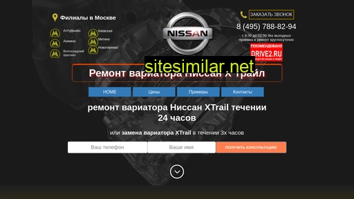 remont-variatora-nissan-xtrail.ru alternative sites