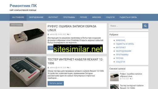 Remontnik-pk similar sites