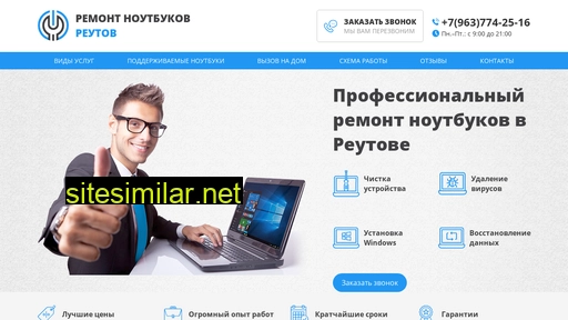 remontnoutbukov-reutov.ru alternative sites