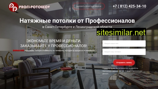 remontpotolki.ru alternative sites