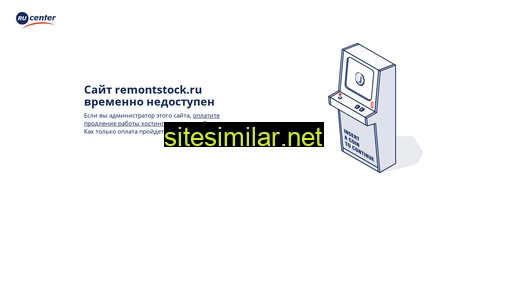 remontstock.ru alternative sites