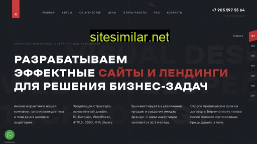 rempire.ru alternative sites