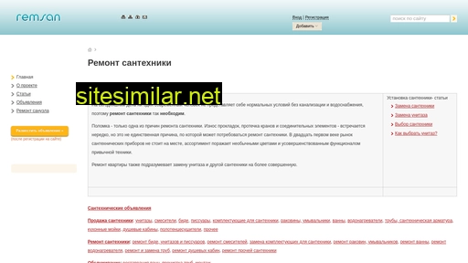 remsan.ru alternative sites