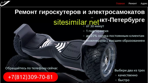 remscooter.ru alternative sites
