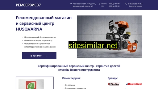 remservice37.ru alternative sites