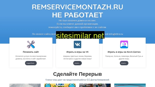 remservicemontazh.ru alternative sites