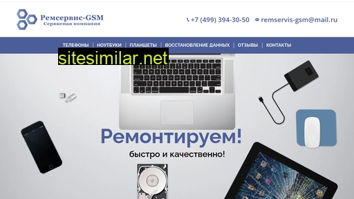 remservis-gsm.ru alternative sites