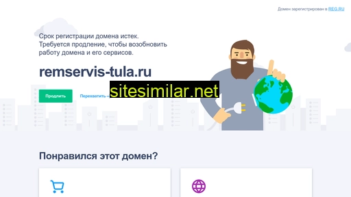 remservis-tula.ru alternative sites