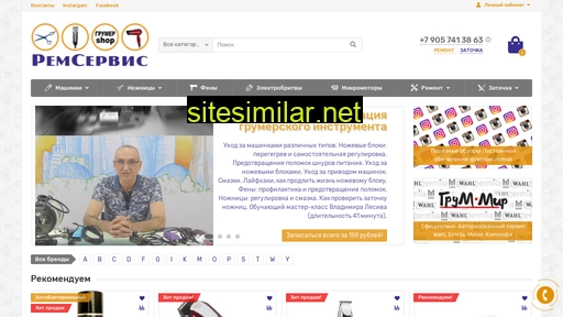remservismsk.ru alternative sites
