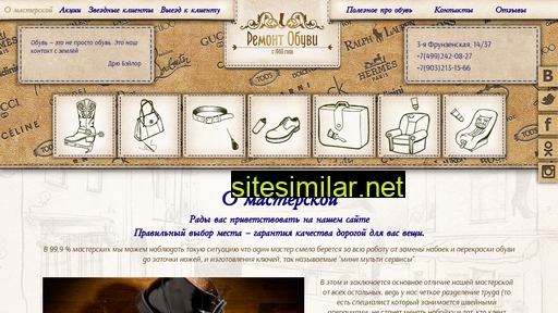 remshoes.ru alternative sites