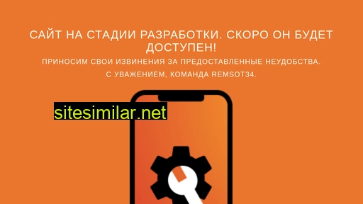 remsot34.ru alternative sites